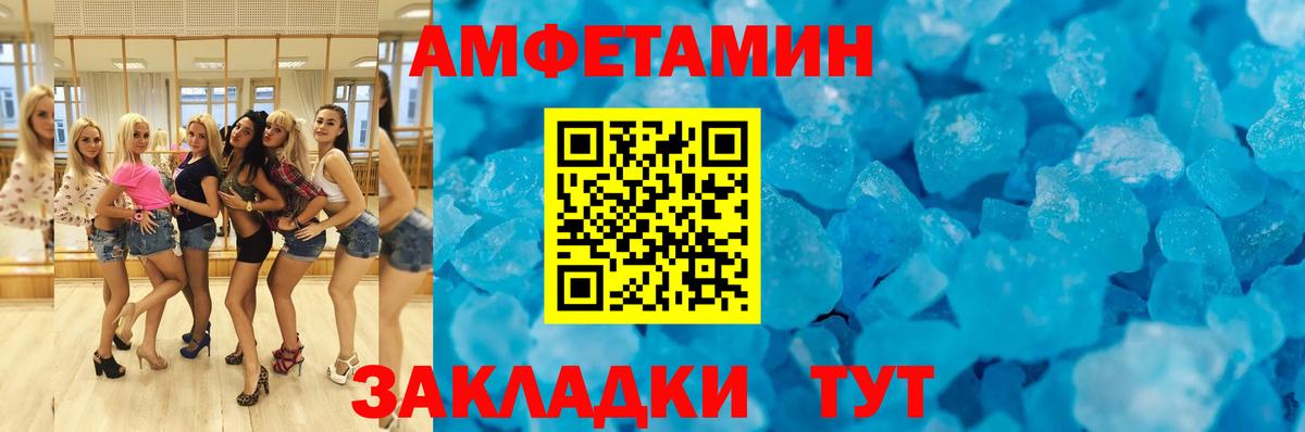 АМФЕТАМИН VHQ Ростов Великий