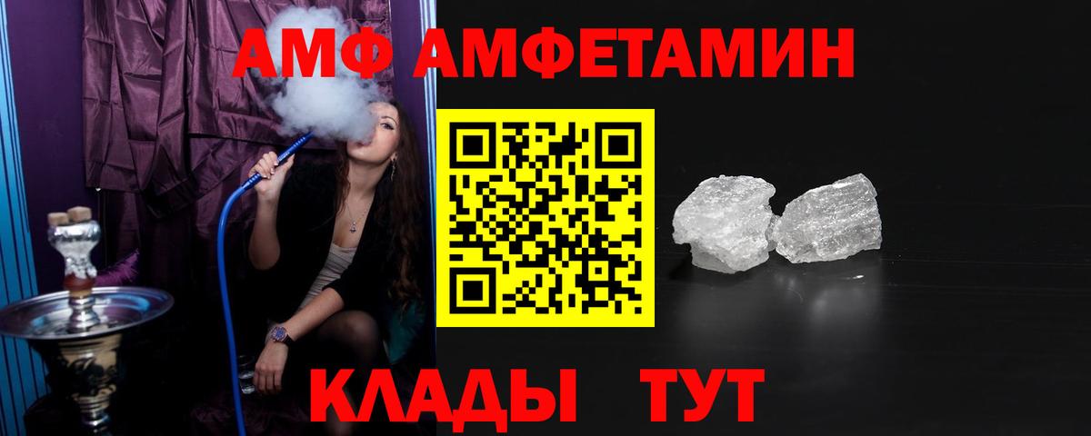 АМФ  Вход с VPN  Ростов Великий  АМФЕТАМИН  Amphetamine VHQ 