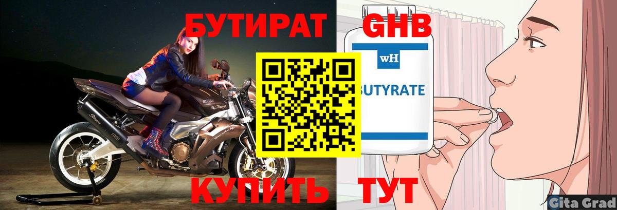 БУТИРАТ оксана Ростов Великий