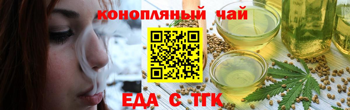 Ростов Великий  Cannafood марихуана  Вход с VPN 
