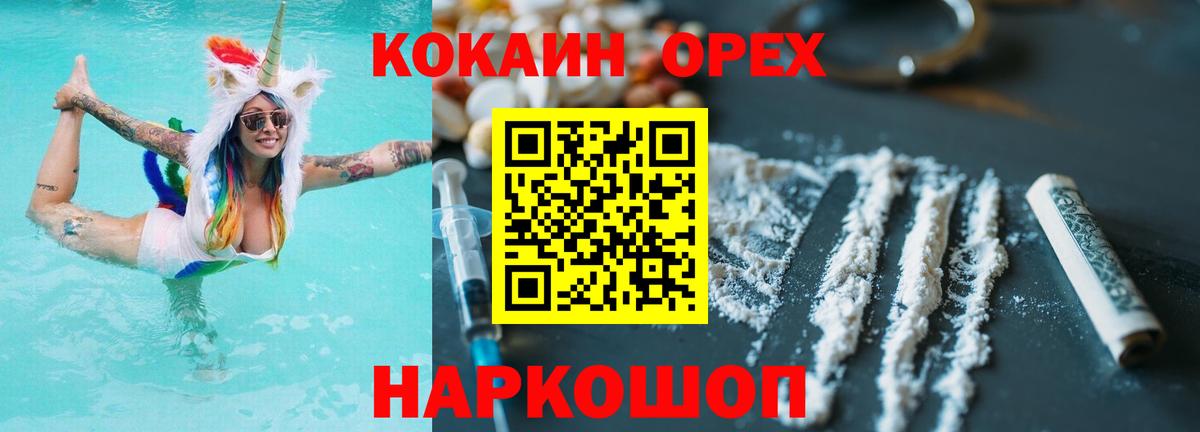 Кокаин 99% Ростов Великий