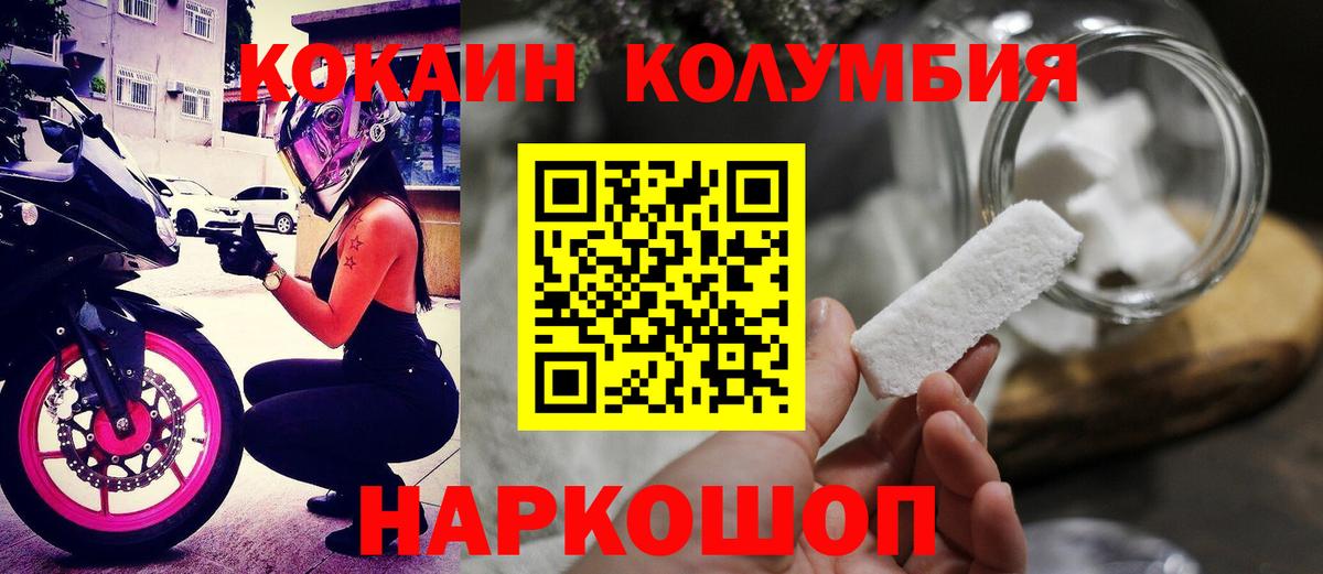 Cocaine 99%  Вход с VPN  Ростов Великий  Cocaine  COCAIN FishScale 