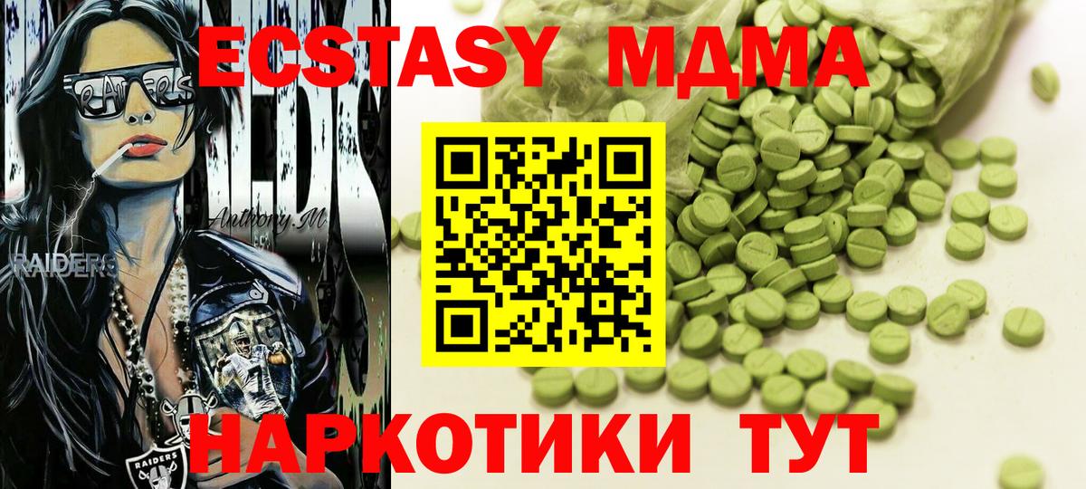 ЭКСТАЗИ  ЭКСТАЗИ круглые  Вход с VPN  Ростов Великий  Экстази mix 
