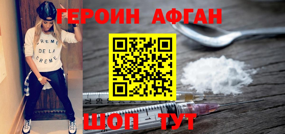 ГЕРОИН VHQ Ростов Великий