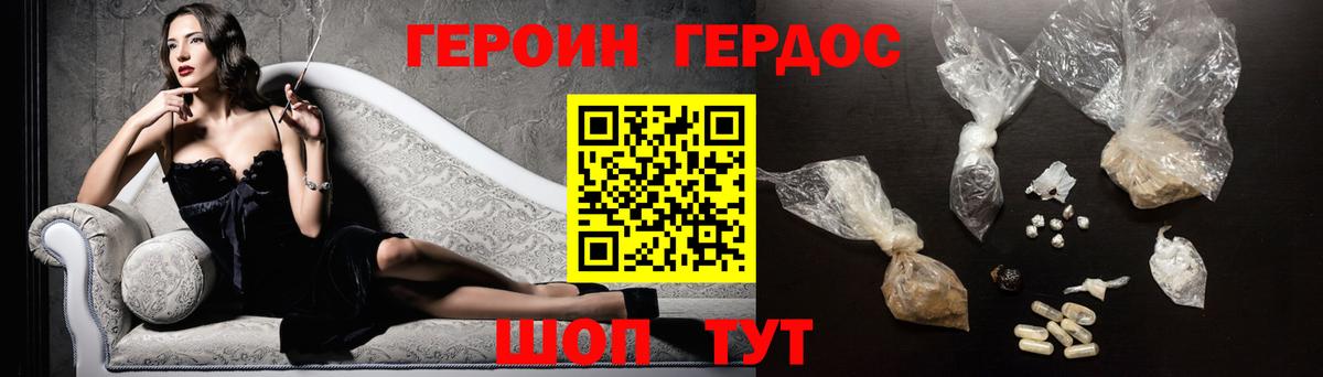 Ростов Великий  Героин хмурый  Вход с VPN 