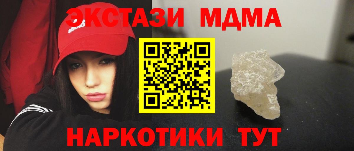 МДМА молли  Вход с VPN  Ростов Великий  MDMA кристаллы 