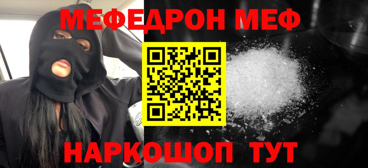 Меф кристаллы Ростов Великий