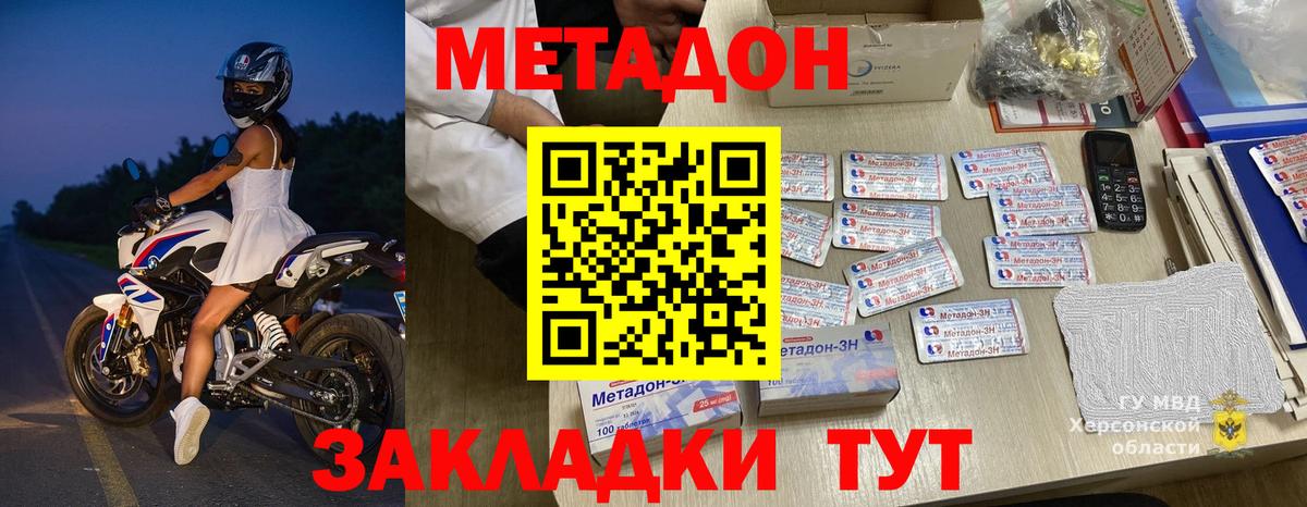 МЕТАДОН белоснежный  МЕТАДОН methadone  Ростов Великий  Вход с VPN 