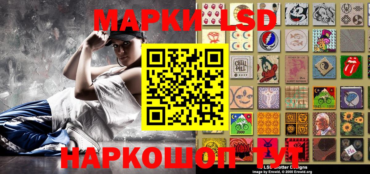 Марки N-bome 1,8мг Ростов Великий