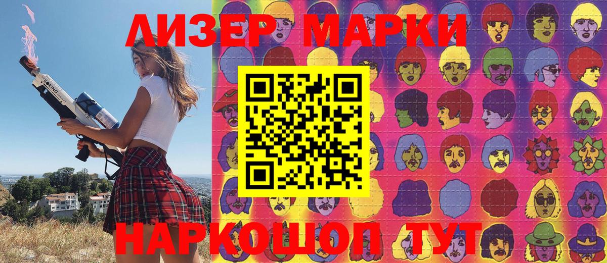 Марки 25I-NBOMe 1500мкг  Вход с VPN  Марки 25I-NBOMe  Марки 25I-NBOMe 1500мкг  Ростов Великий 