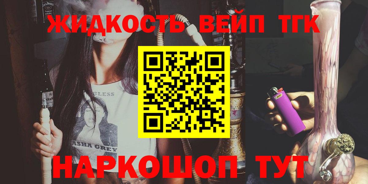 Ростов Великий  продажа наркотиков  Вход с VPN  ТГК концентрат 